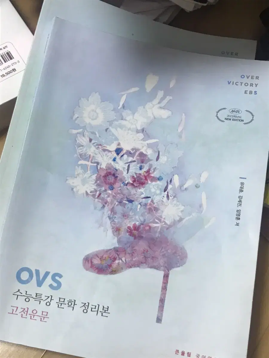 ovs 고전운문